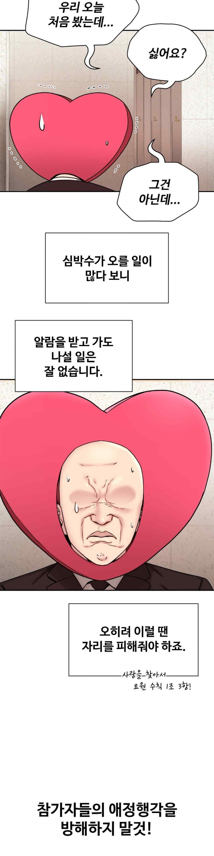 In search of Love Raw Chapter 3 Page 7