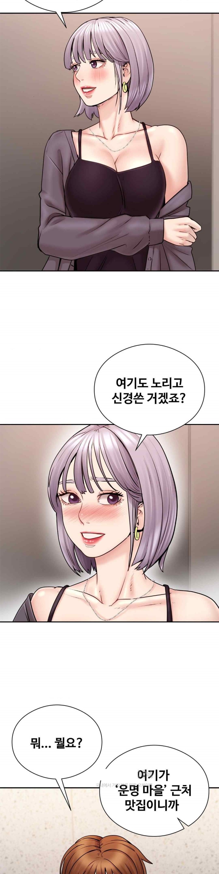 In search of Love Raw Chapter 3 Page 9