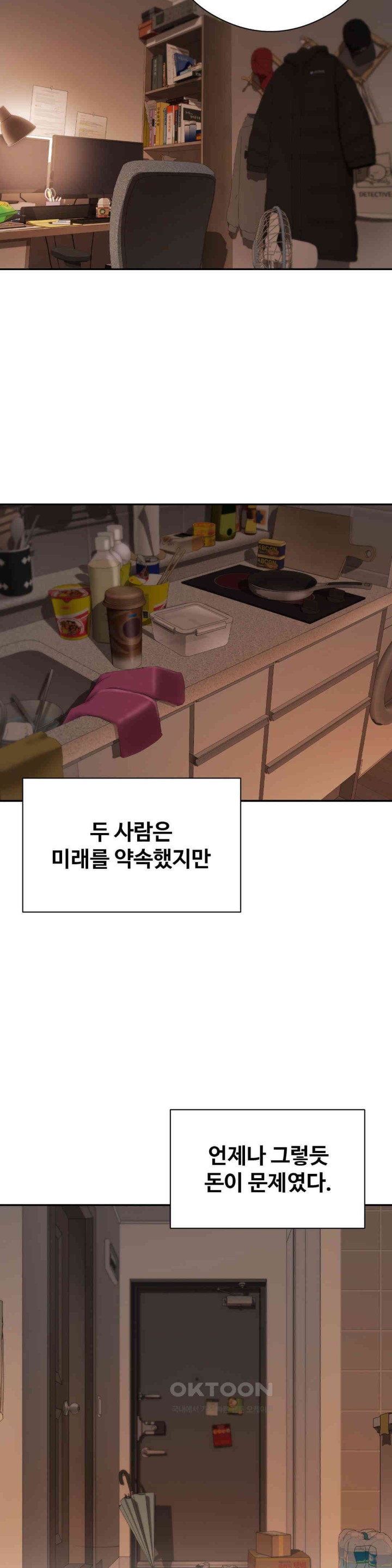 In search of Love Raw Chapter 21 Page 16