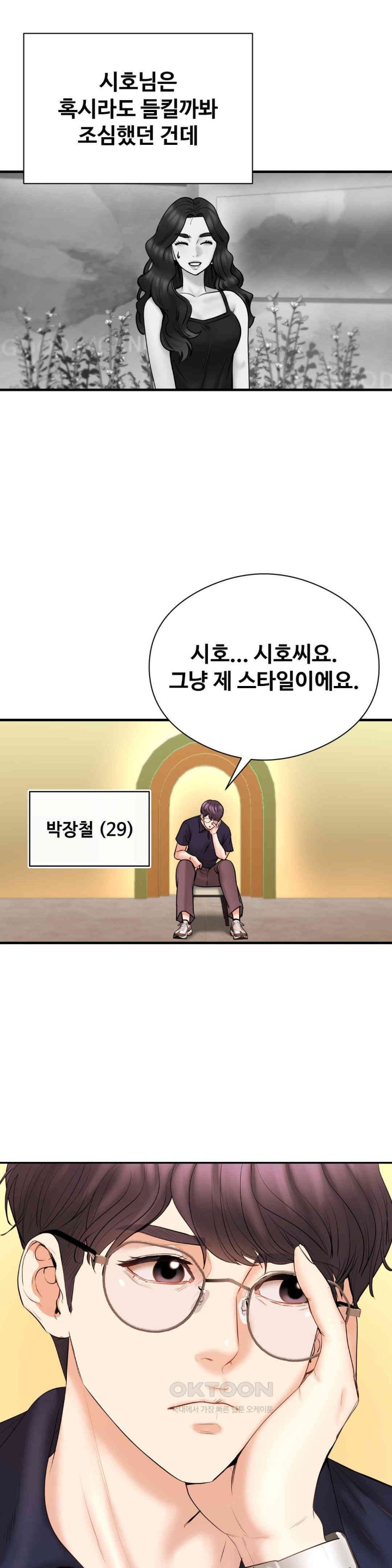 In search of Love Raw Chapter 21 Page 20