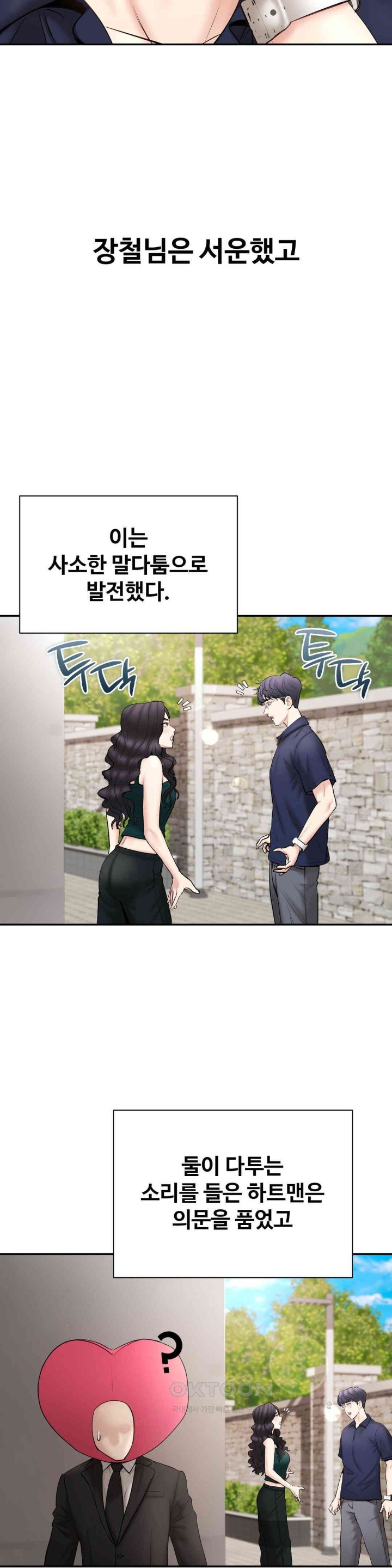 In search of Love Raw Chapter 21 Page 21