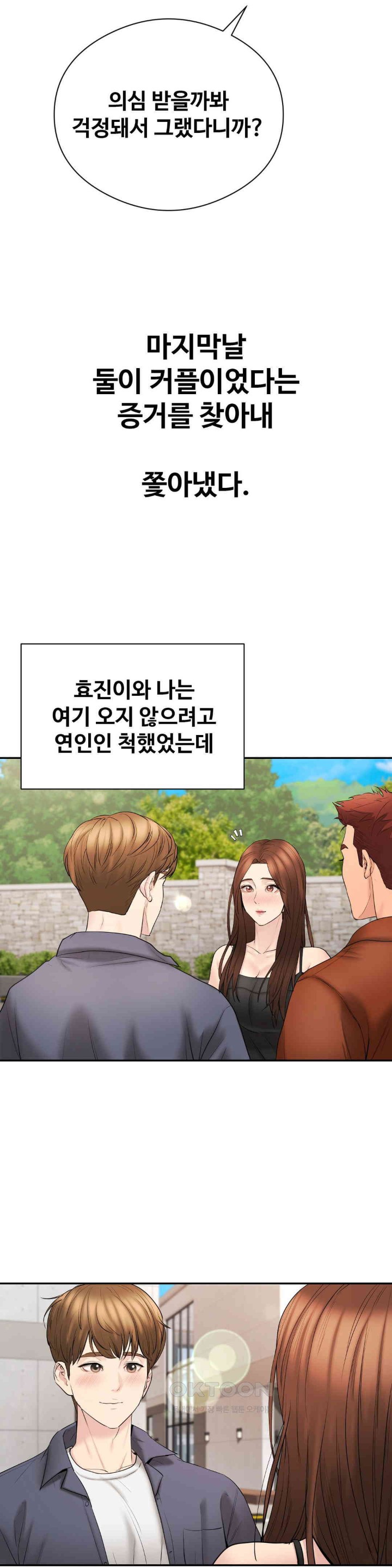 In search of Love Raw Chapter 21 Page 22