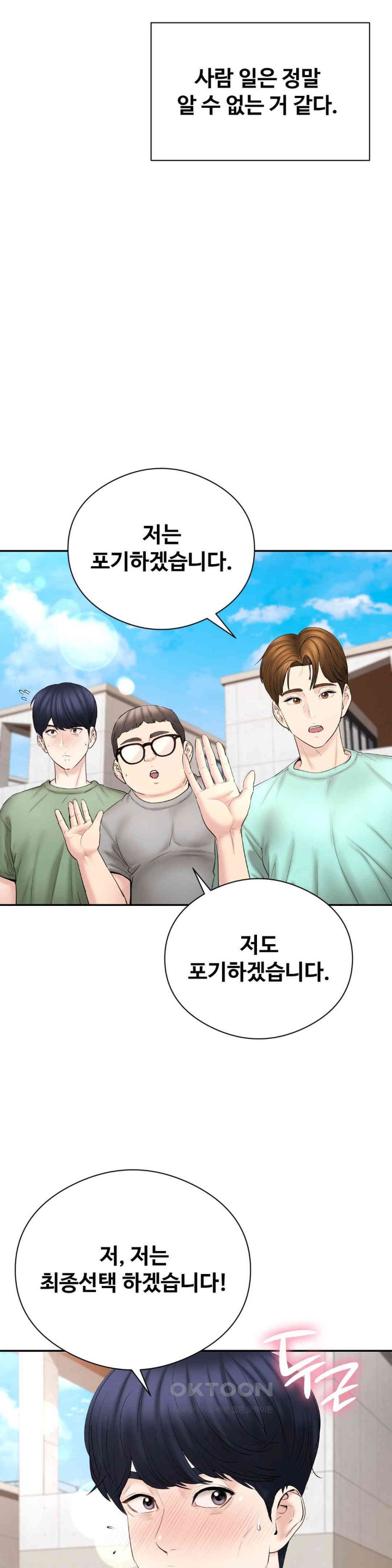 In search of Love Raw Chapter 21 Page 23
