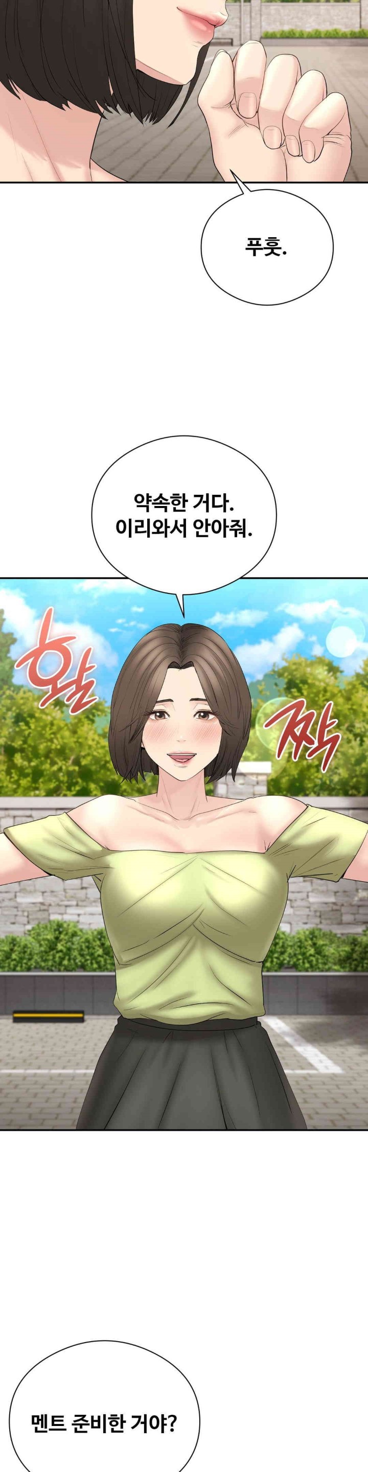 In search of Love Raw Chapter 21 Page 30