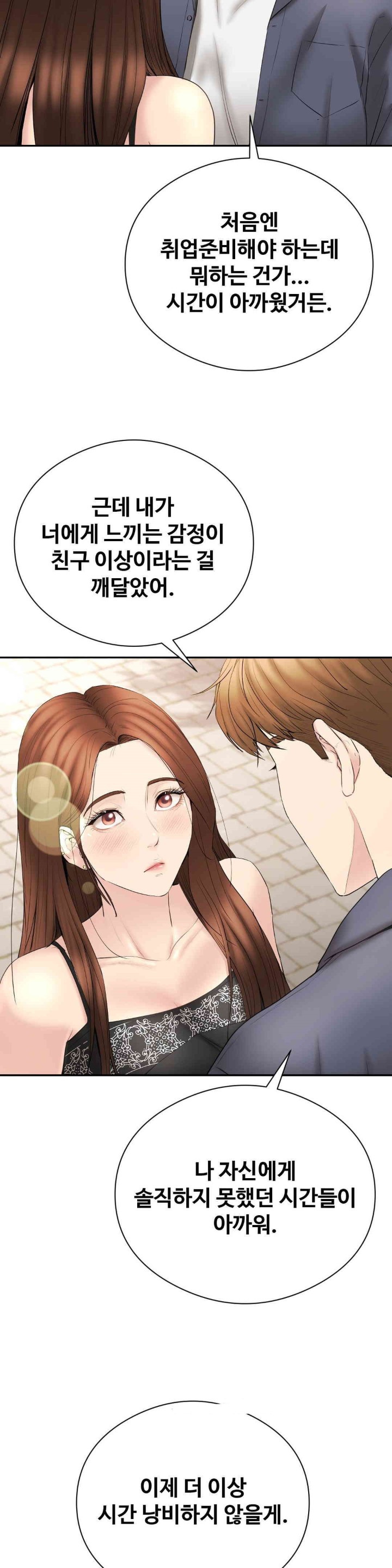In search of Love Raw Chapter 21 Page 33
