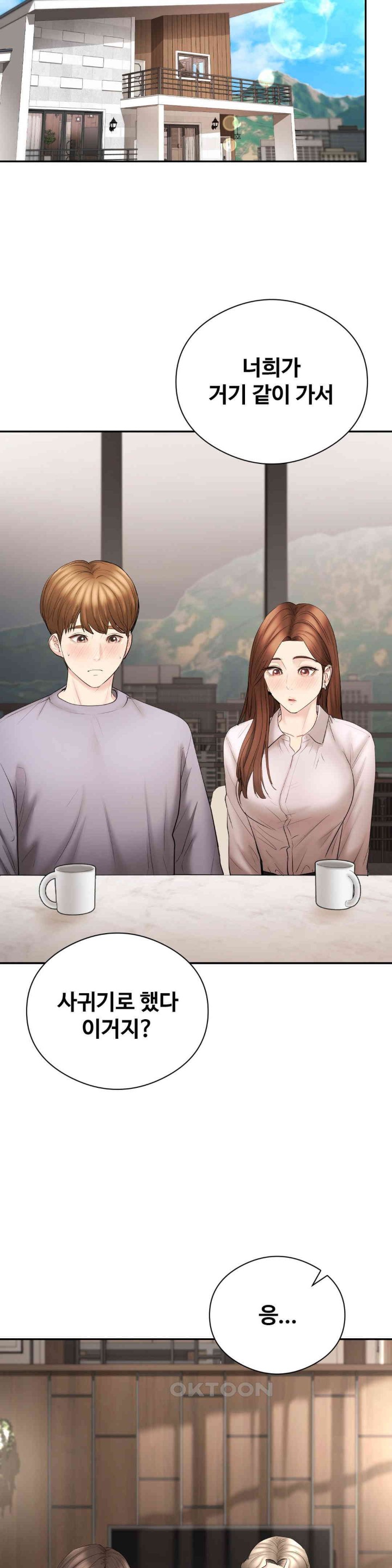 In search of Love Raw Chapter 21 Page 37