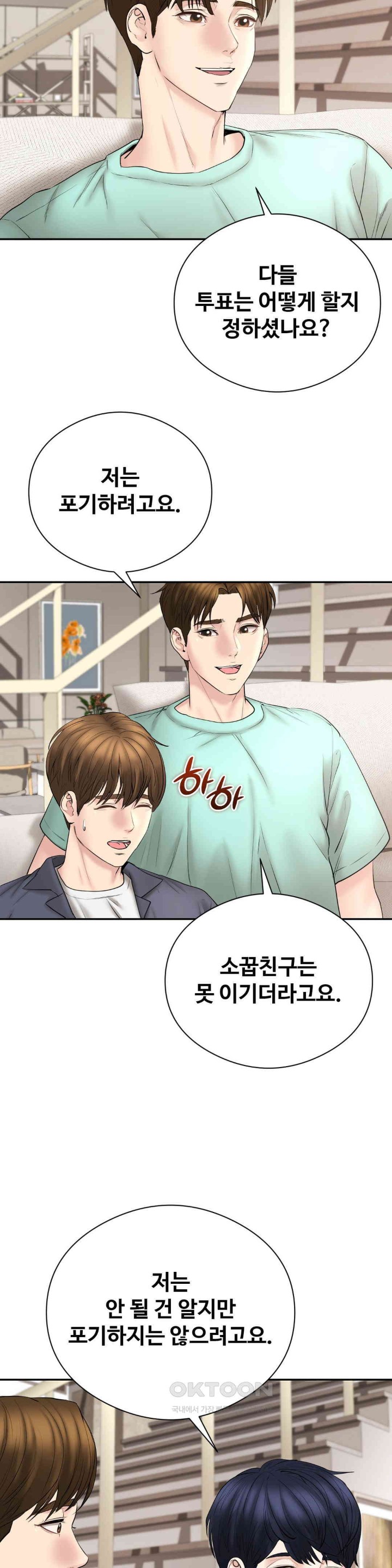In search of Love Raw Chapter 21 Page 4