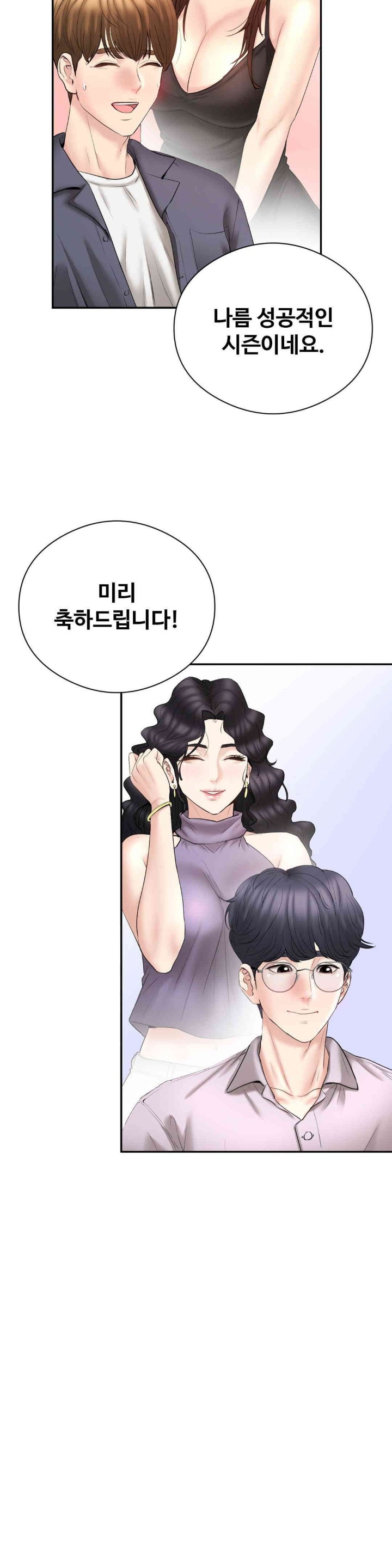 In search of Love Raw Chapter 21 Page 6