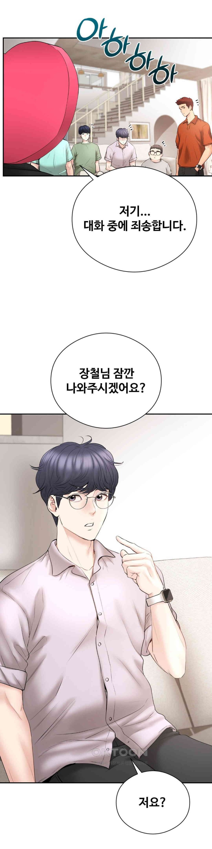 In search of Love Raw Chapter 21 Page 7