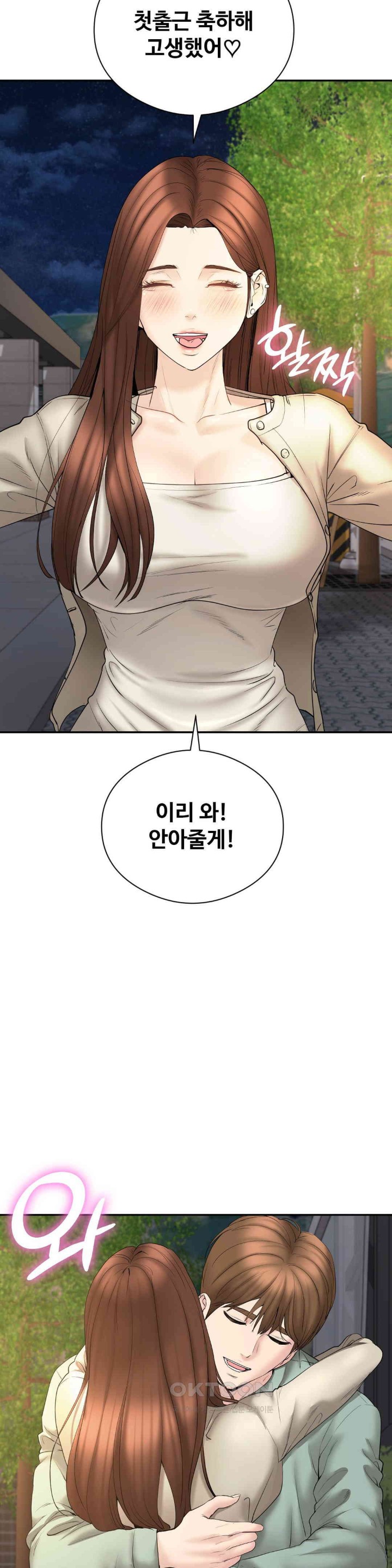 In search of Love Raw Chapter 22 Page 10