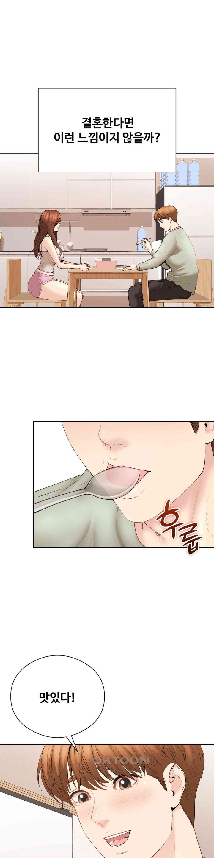In search of Love Raw Chapter 22 Page 14