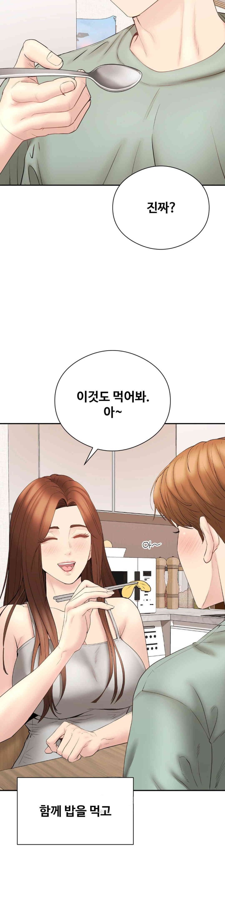 In search of Love Raw Chapter 22 Page 15