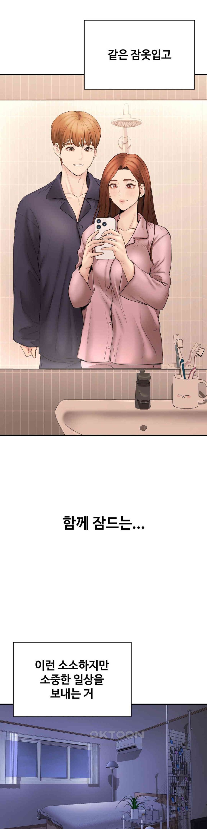 In search of Love Raw Chapter 22 Page 17