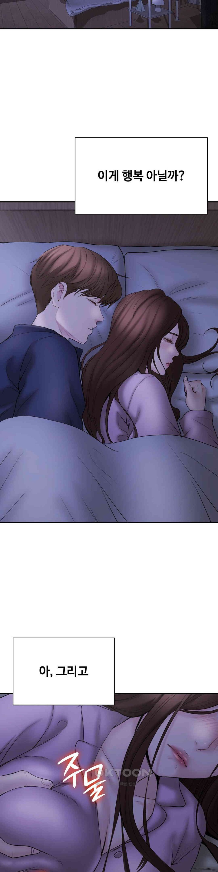 In search of Love Raw Chapter 22 Page 18