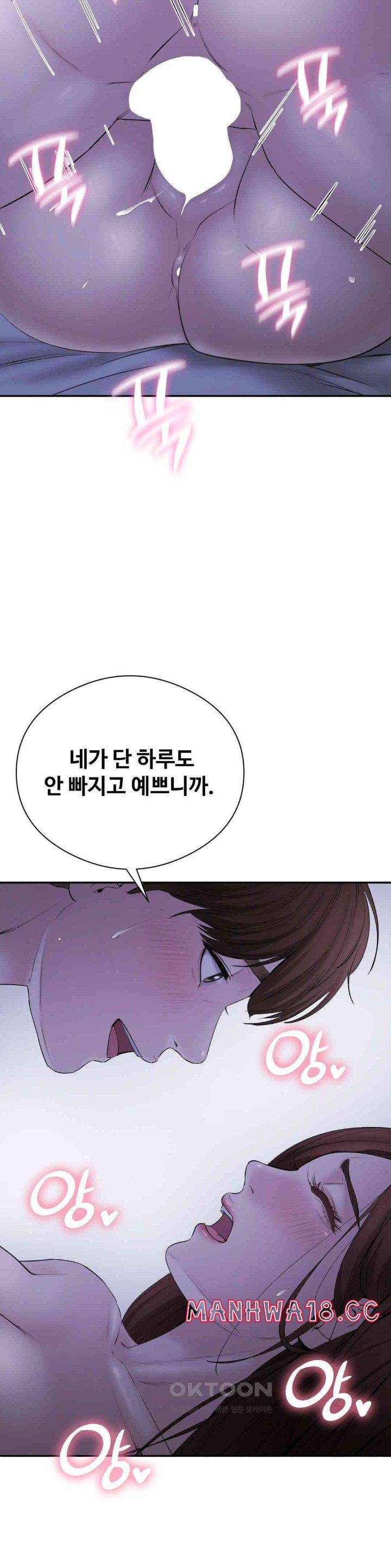 In search of Love Raw Chapter 22 Page 27