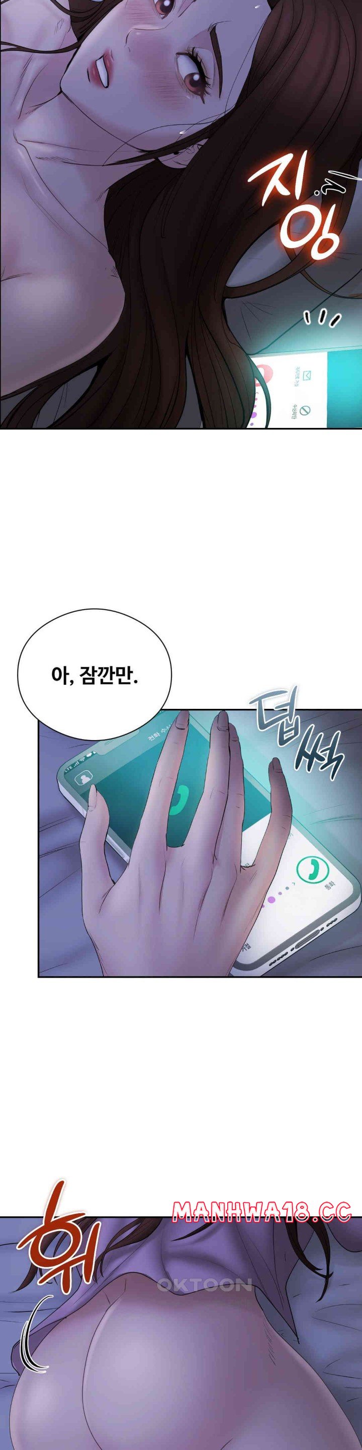 In search of Love Raw Chapter 22 Page 29