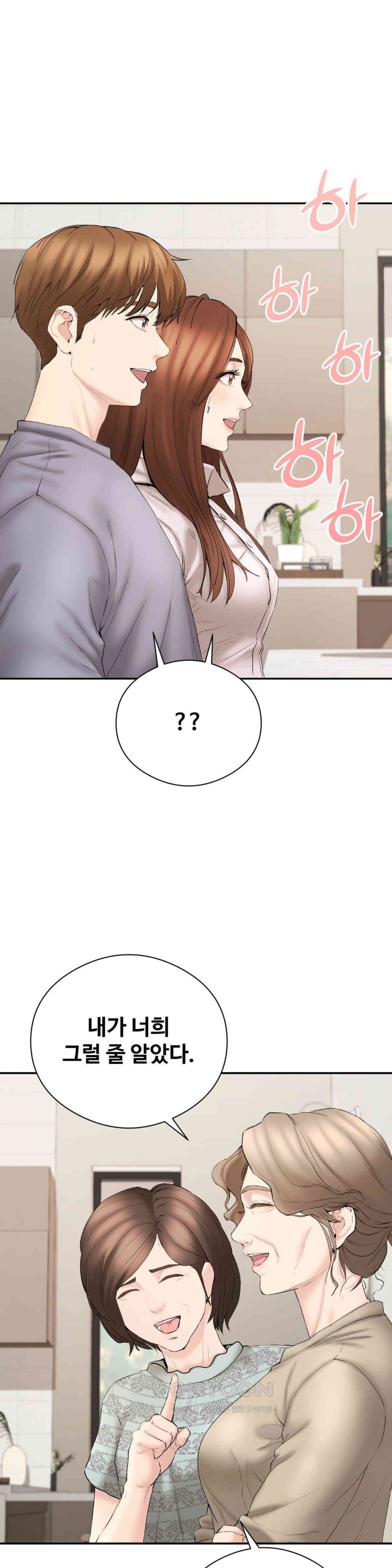 In search of Love Raw Chapter 22 Page 3