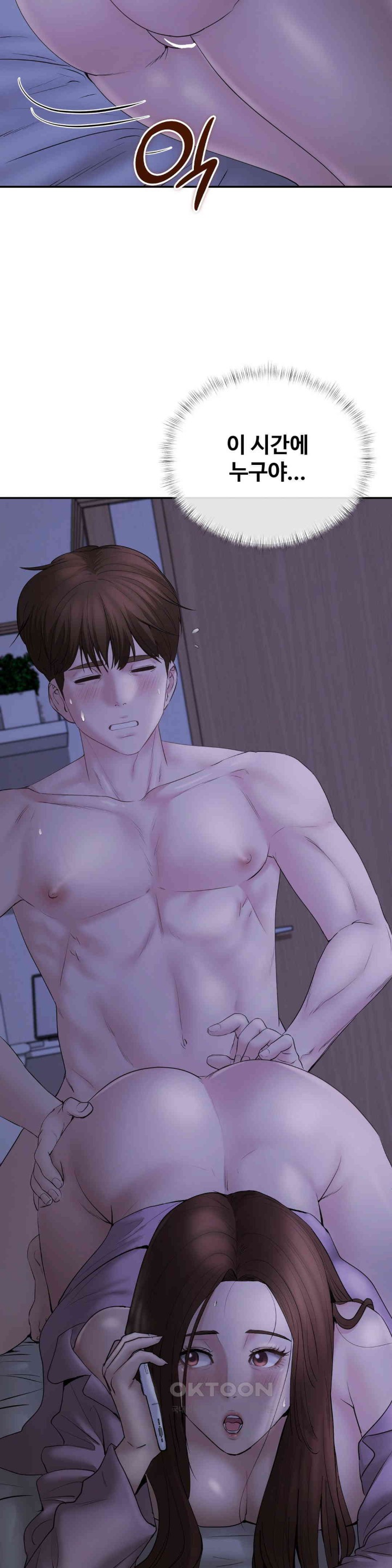 In search of Love Raw Chapter 22 Page 30
