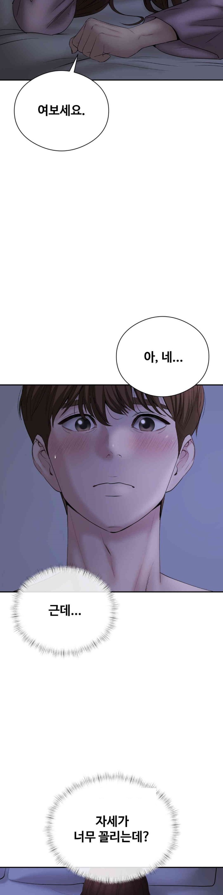 In search of Love Raw Chapter 22 Page 31