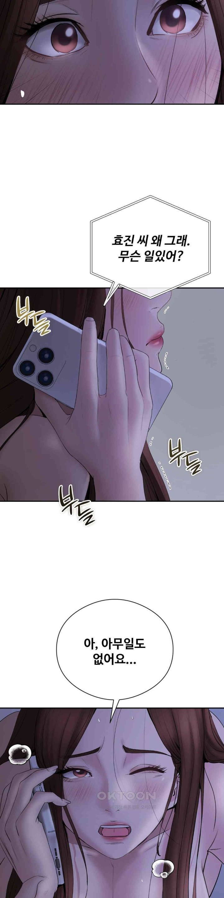 In search of Love Raw Chapter 22 Page 34