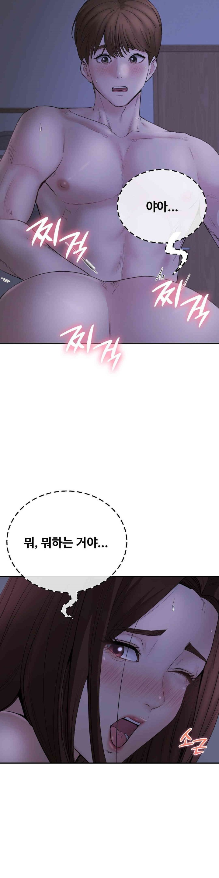In search of Love Raw Chapter 22 Page 36