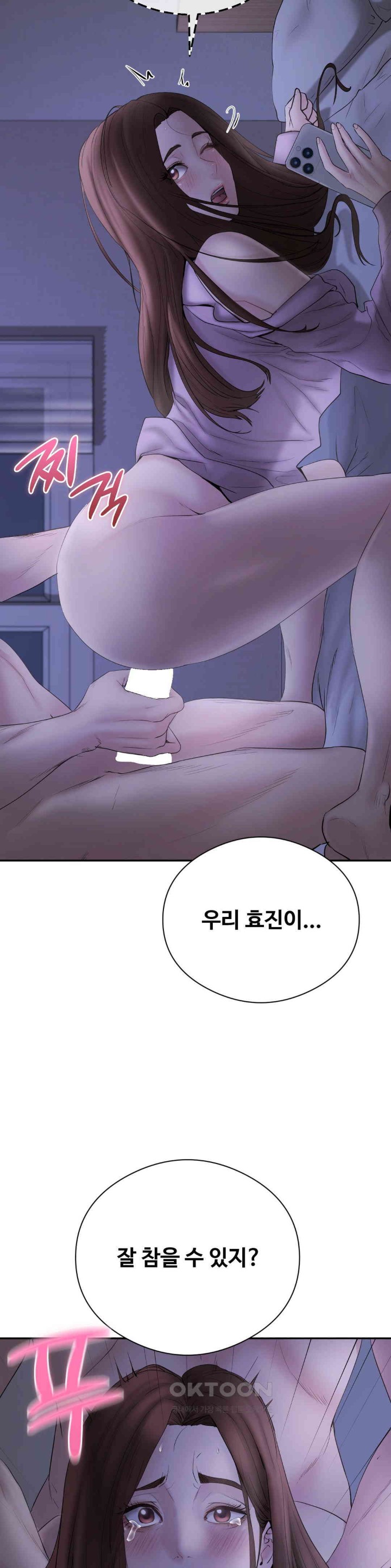 In search of Love Raw Chapter 22 Page 39