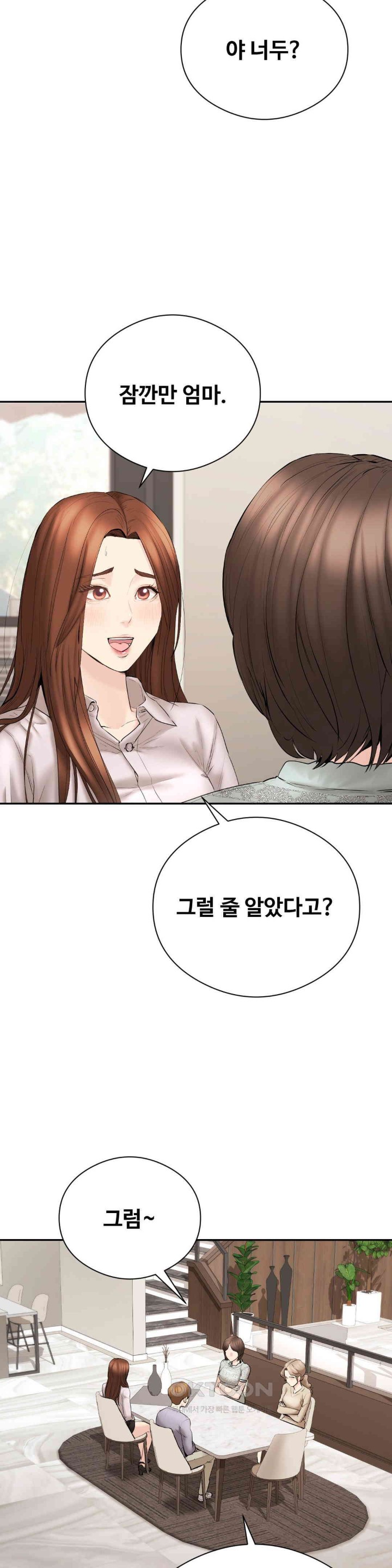 In search of Love Raw Chapter 22 Page 4