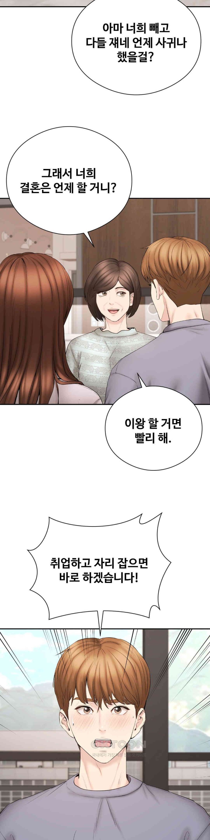 In search of Love Raw Chapter 22 Page 5