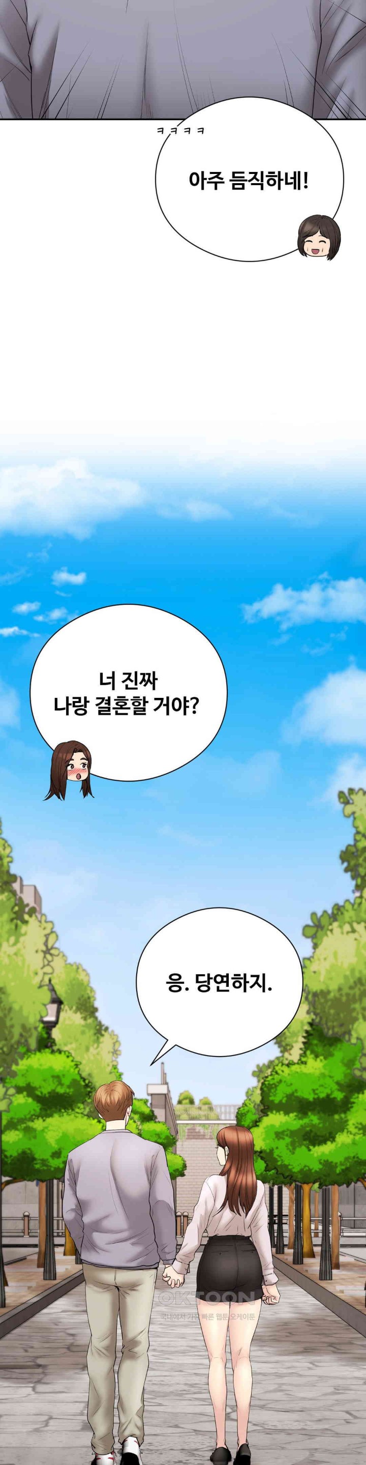 In search of Love Raw Chapter 22 Page 6