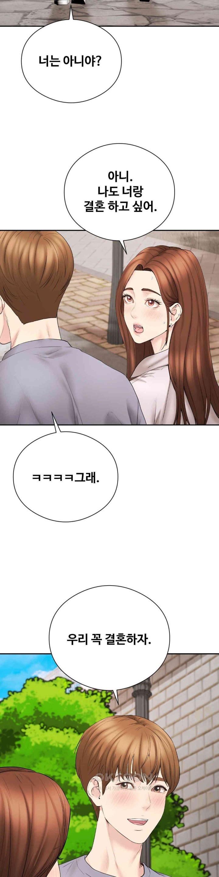 In search of Love Raw Chapter 22 Page 7
