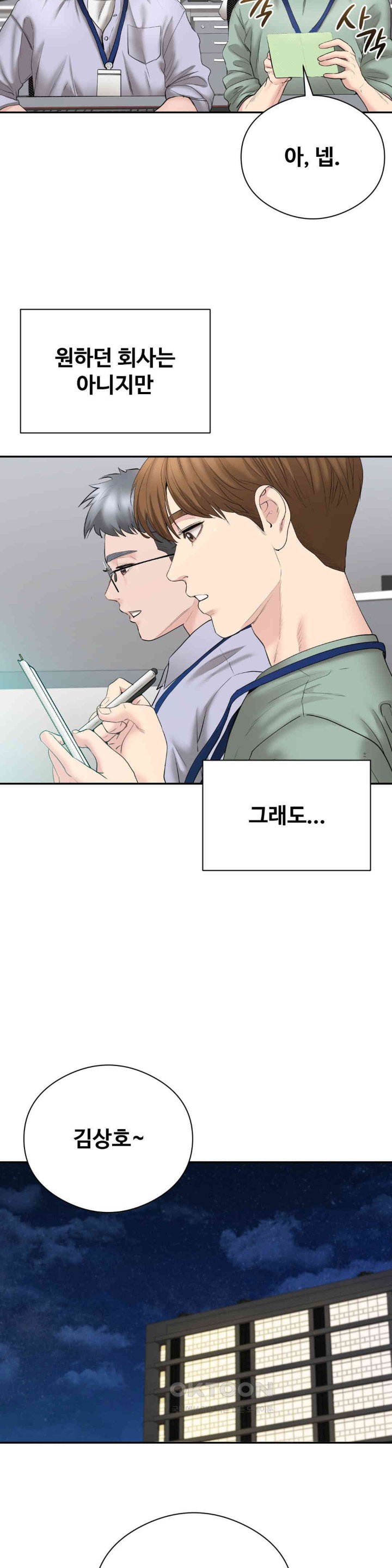 In search of Love Raw Chapter 22 Page 9
