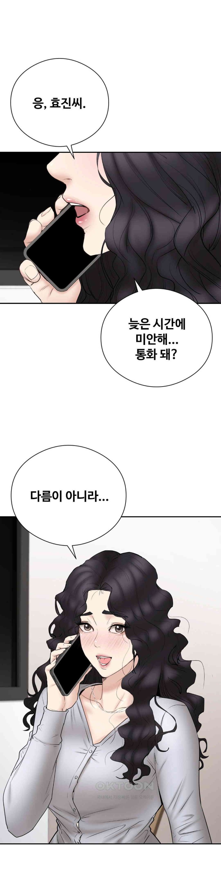 In search of Love Raw Chapter 23 Page 1