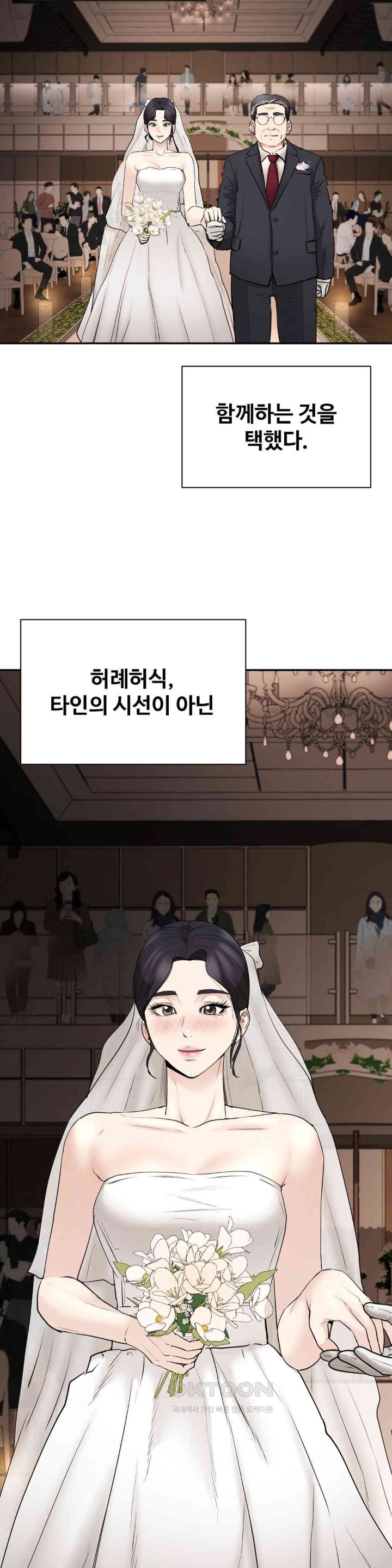 In search of Love Raw Chapter 23 Page 11