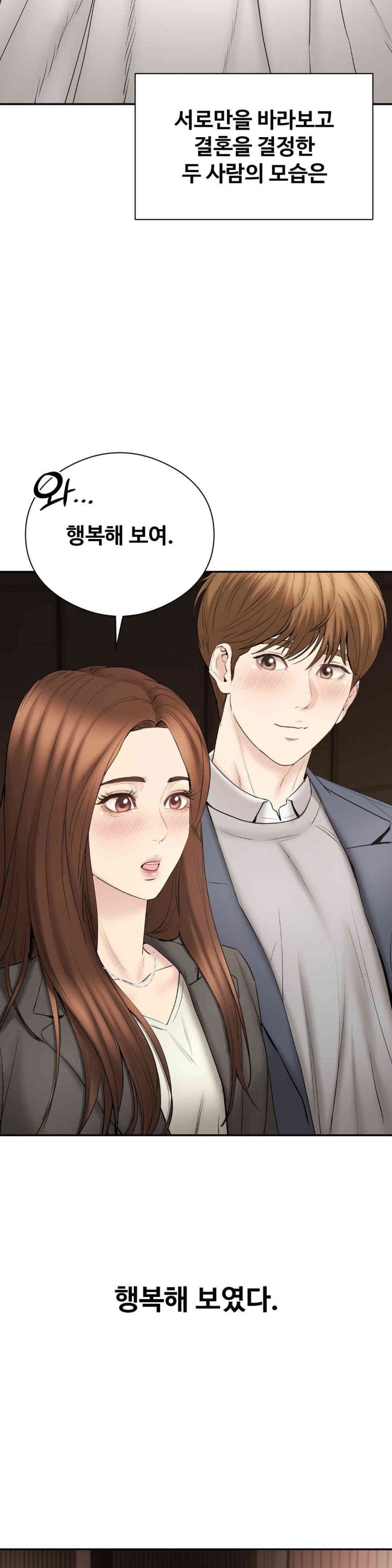 In search of Love Raw Chapter 23 Page 12