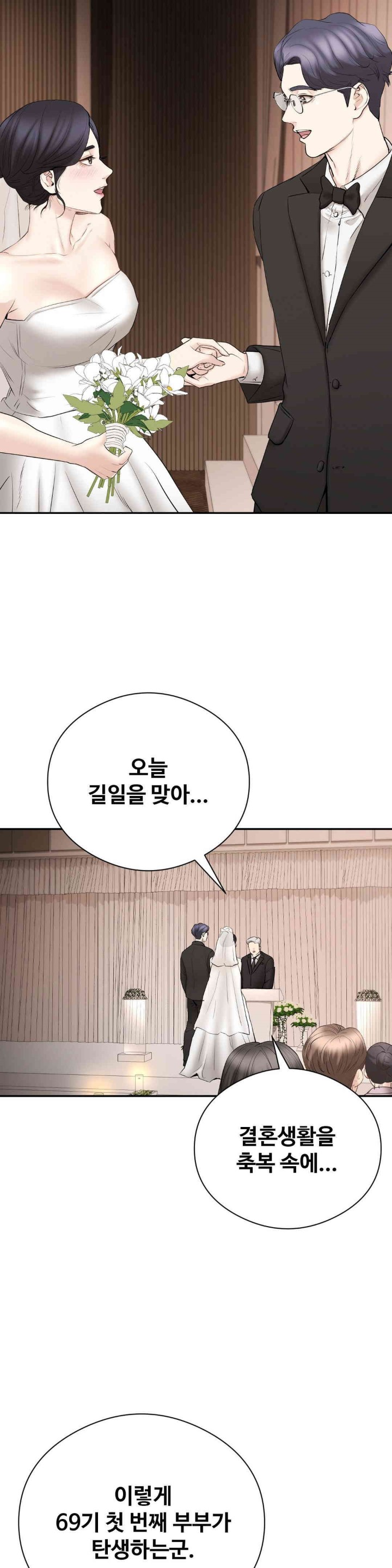 In search of Love Raw Chapter 23 Page 13
