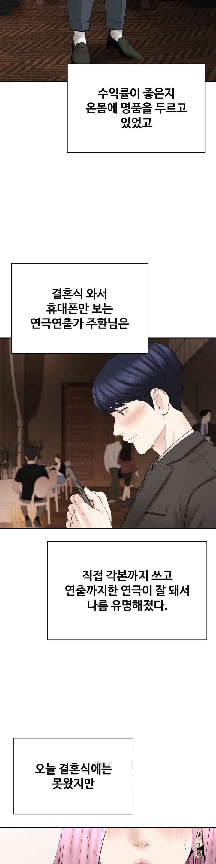 In search of Love Raw Chapter 23 Page 15