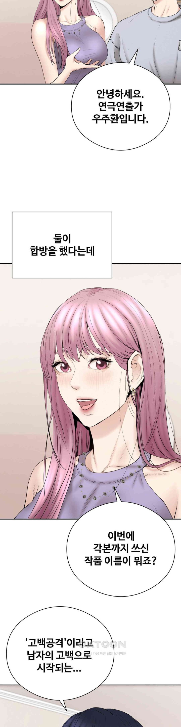 In search of Love Raw Chapter 23 Page 17