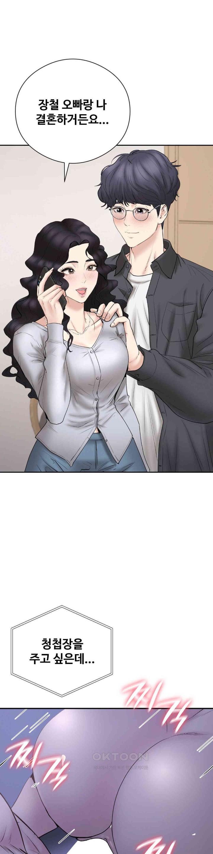 In search of Love Raw Chapter 23 Page 2