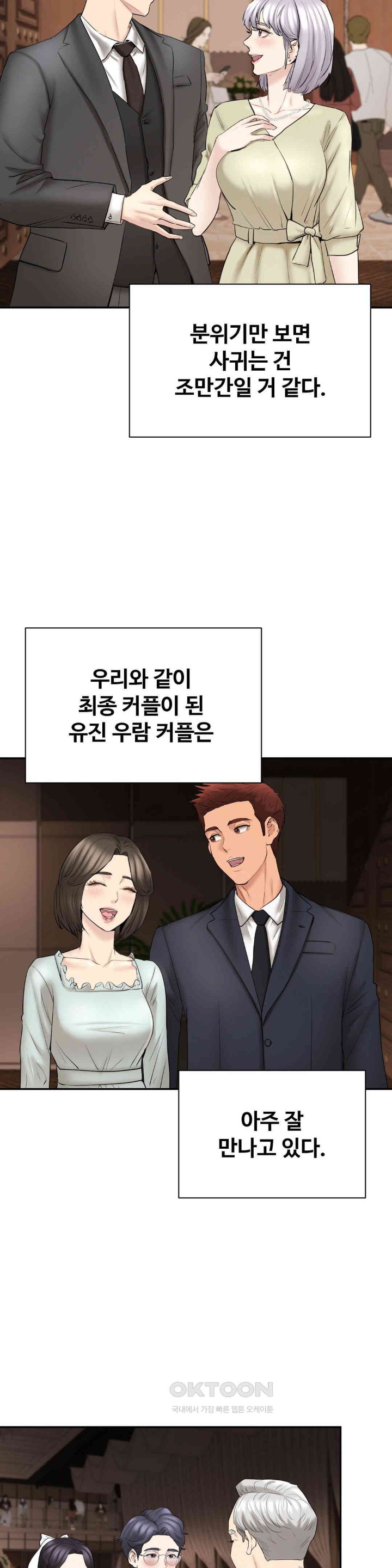In search of Love Raw Chapter 23 Page 20