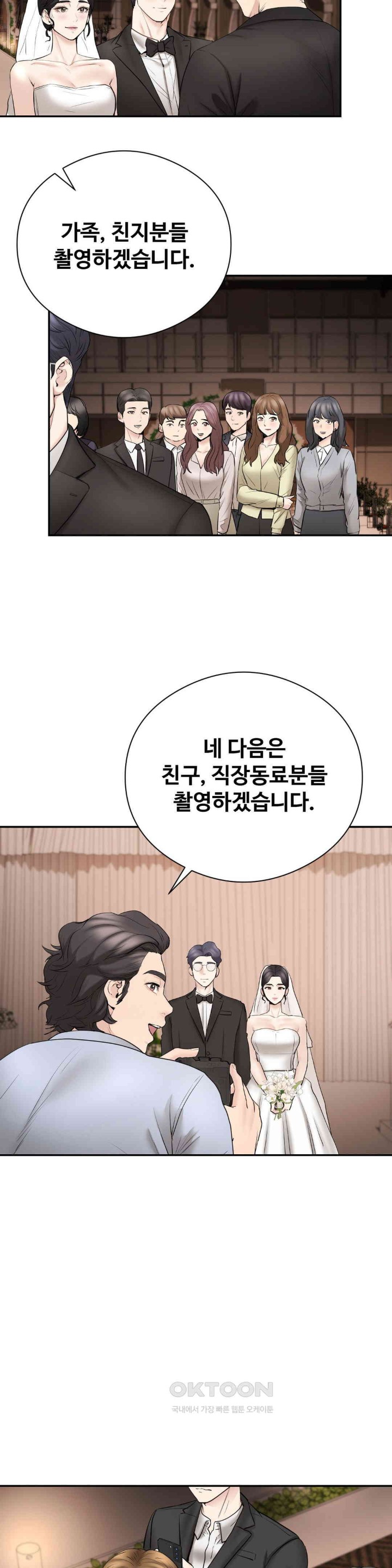 In search of Love Raw Chapter 23 Page 21
