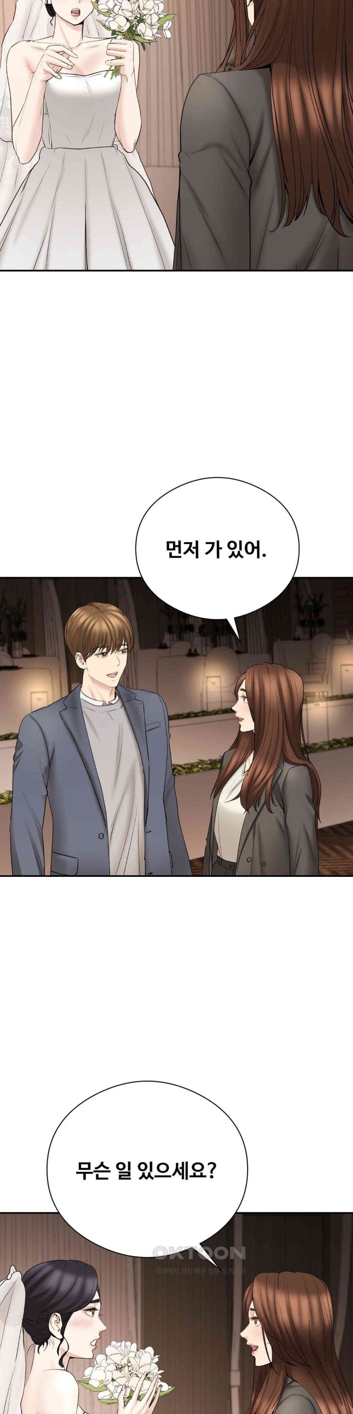 In search of Love Raw Chapter 23 Page 23