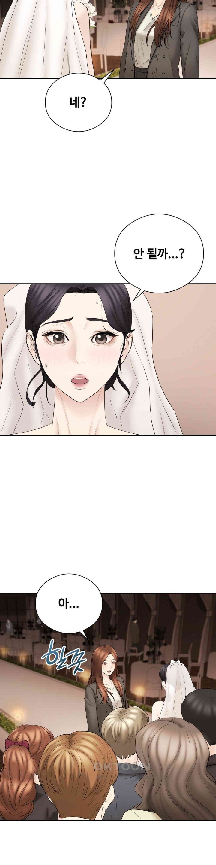 In search of Love Raw Chapter 23 Page 25