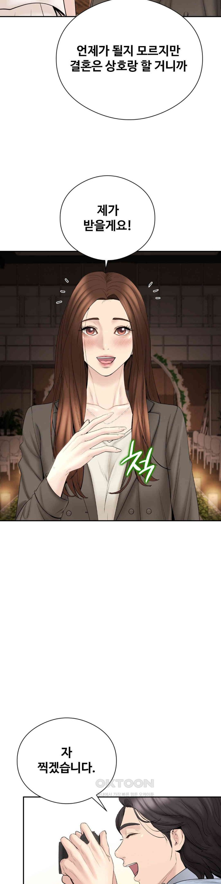 In search of Love Raw Chapter 23 Page 27