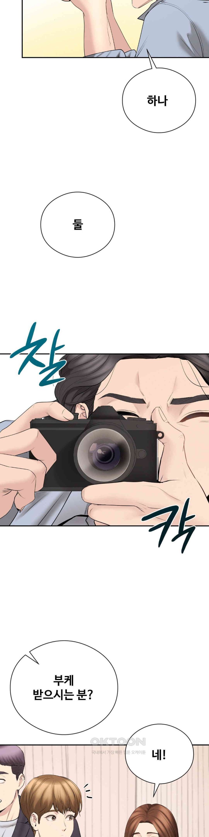 In search of Love Raw Chapter 23 Page 28