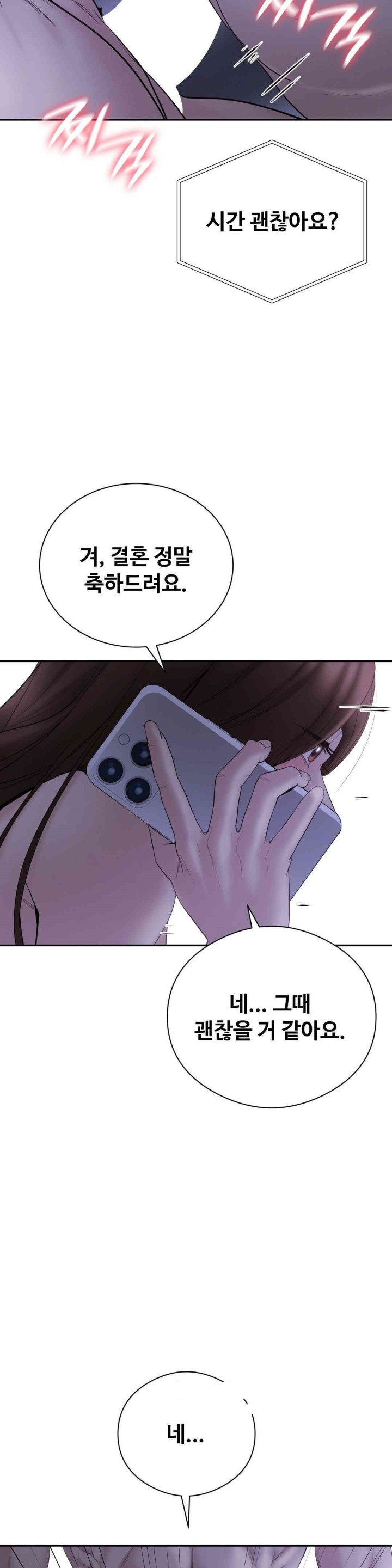 In search of Love Raw Chapter 23 Page 3