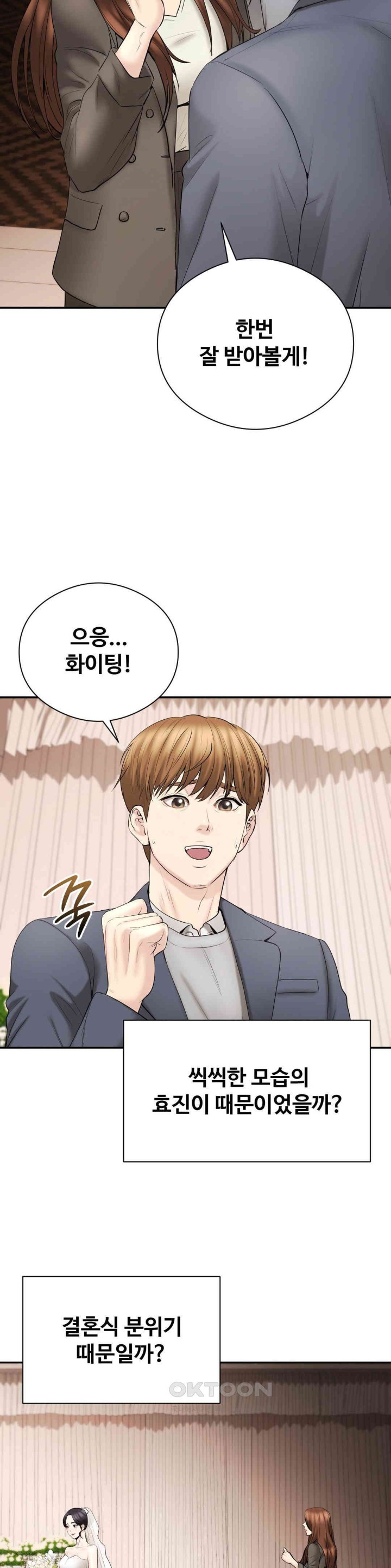 In search of Love Raw Chapter 23 Page 30