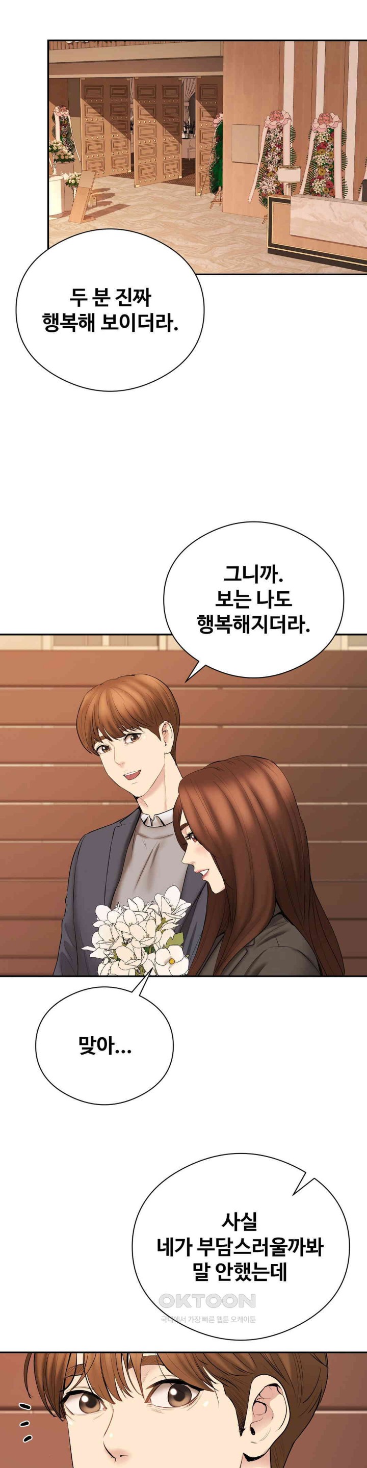 In search of Love Raw Chapter 23 Page 34