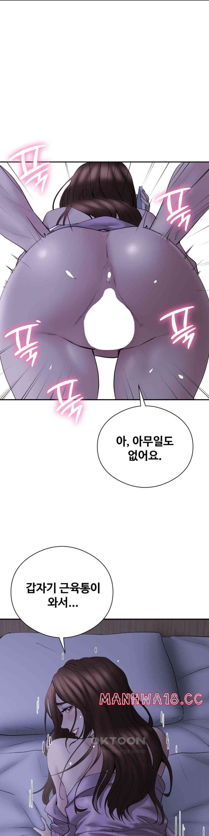 In search of Love Raw Chapter 23 Page 5