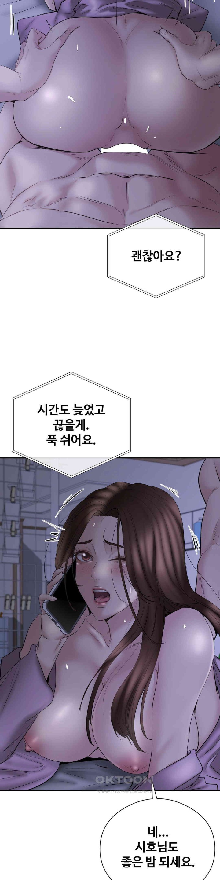 In search of Love Raw Chapter 23 Page 6