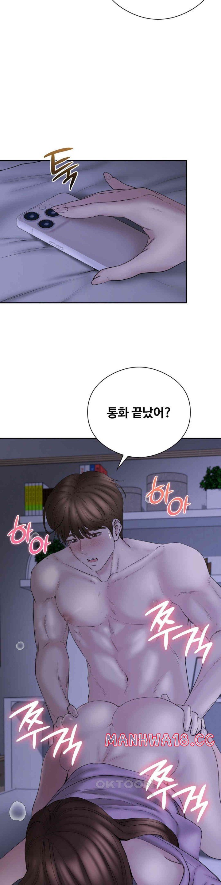 In search of Love Raw Chapter 23 Page 7